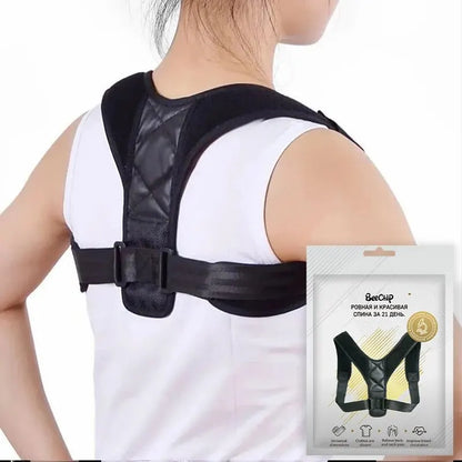 Adjustable Back Posture Corrector Belt